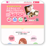 ガールズチャット